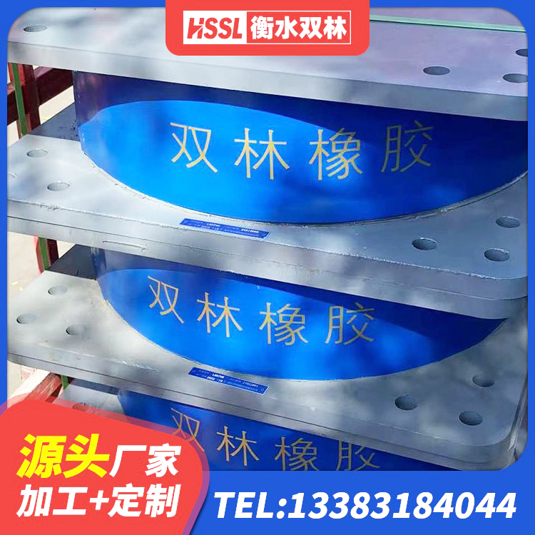呼伦贝尔建筑减橡胶隔震支座什么价格 呼伦贝尔建筑橡胶支座价格 呼伦贝尔建筑高楼隔震支座 呼伦贝尔LRB700铅芯支座厂家电话 - 第7张
